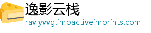 逸影云栈